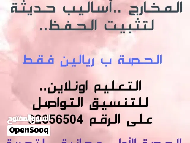 معلمة قران للنساء والأطفال