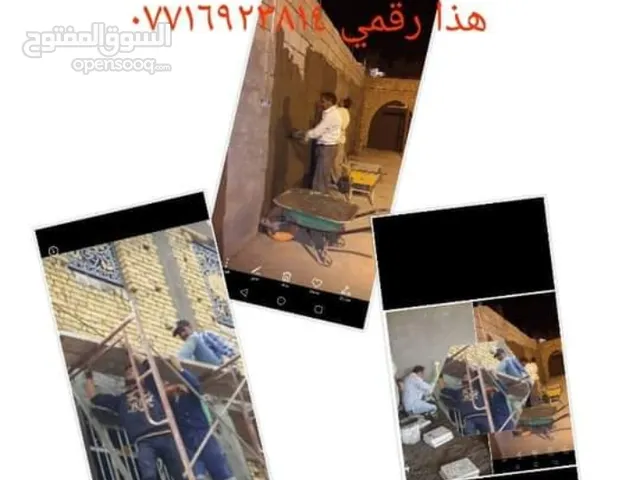 مستعدون لبخ بتلو ولبخ بيت كامل باليوميه بصره الفيحاء كاش سيراميك او مكطوعه ولبخ بتلو بأسعار مناسبه ص