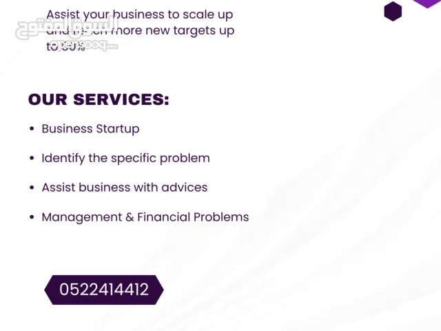 استشارات اعمال وتأسيسها .. واستشارات عقارية ..