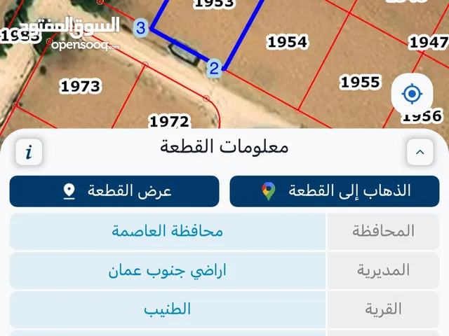 Residential Land for Sale in Amman Al Tuneib