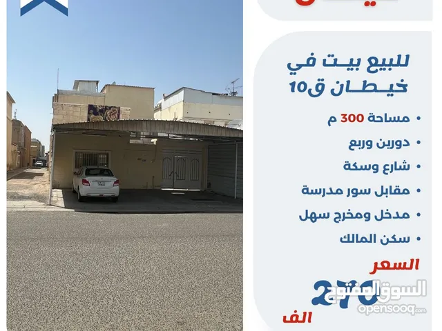 300 m2 5 Bedrooms Townhouse for Sale in Farwaniya Khaitan