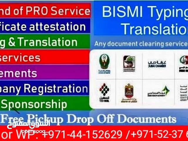 TYPING &DOCUMENTS CLEARING SERVICES IN DUBAI...