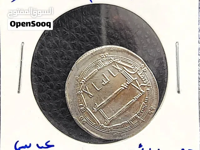 للبيع عملة معدنية درهم فضي من العصر العباسي، سُكّت في عهد الخليفة الشهير هارون