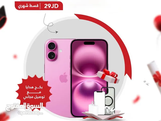 اقساط بدون دفعه اولى ( ايفون Iphone 16 Plus 256GB )