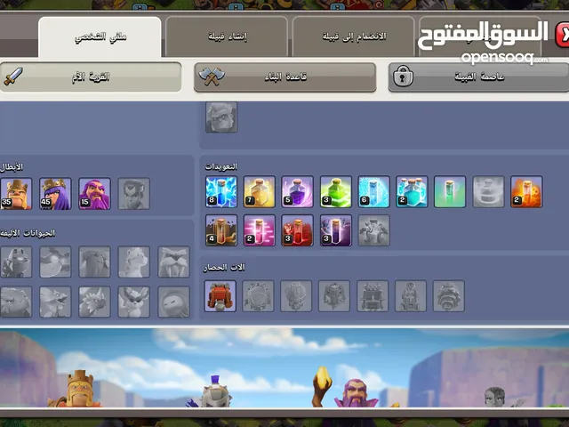 Clash of Clans Accounts and Characters for Sale in Sana'a