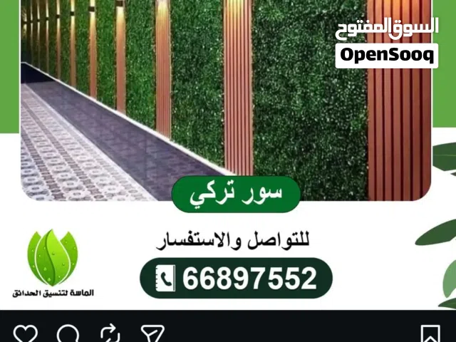 تنسيق حدائق جميع مناطق الكويت
