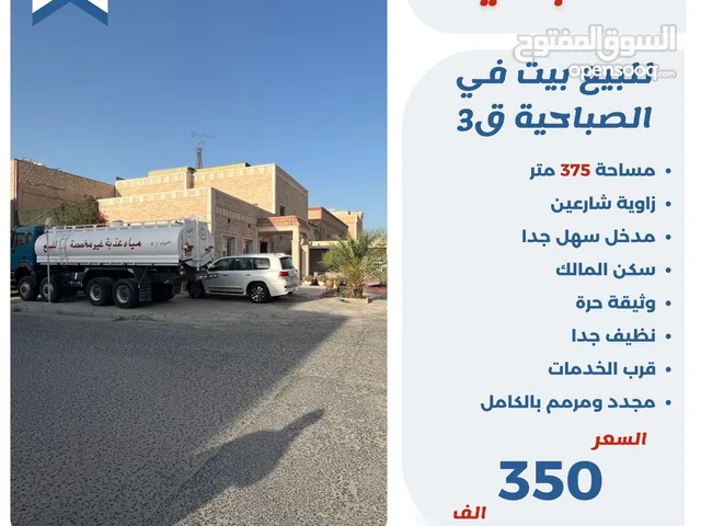 375 m2 5 Bedrooms Townhouse for Sale in Al Ahmadi Sabahiya