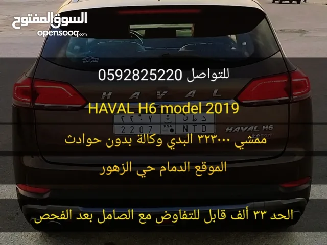 هافال H6 بدي وكالة للبيع 2019