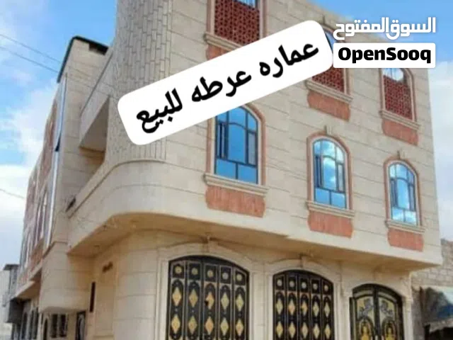 عماره عرطه للبيع مشطبه لكس 3لبن وبسعر مغري في صنعا قبل سوق الكليه مكتب مامون للعقارات والمقاولات