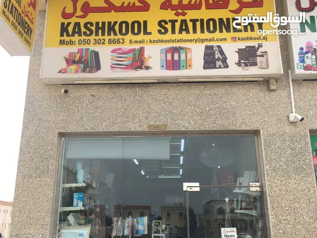 مكتبه كشكول للبيع في عجمان المويهات 2 خلف شارع شيخ عمار