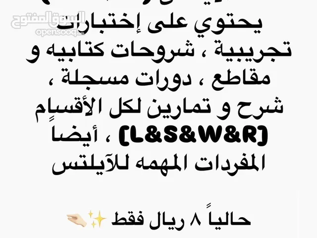 English Teacher in Al Batinah