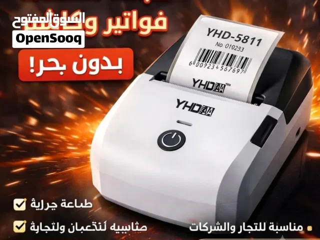 طابعة الكاشير والملصقات الذكية YHD-5811 – بدون حبر! طور مشروعك وسهّل حساباتك مع أقوى طابعة حراري