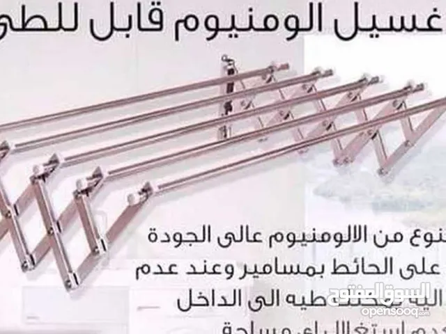 لتوفير مساحه في البيت وفرنا لكم المنشر المتمدد غسيل داخلي وخارجي حائطي ! قابل للطي