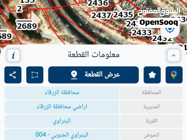 Residential Land for Sale in Zarqa Hay Ma'soom