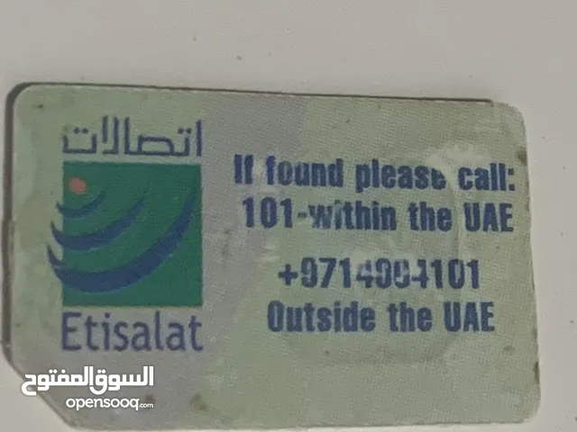 بطاقة اتصالات 2000-2006