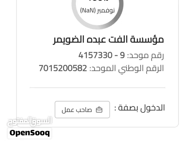 ازله حمايه اجور