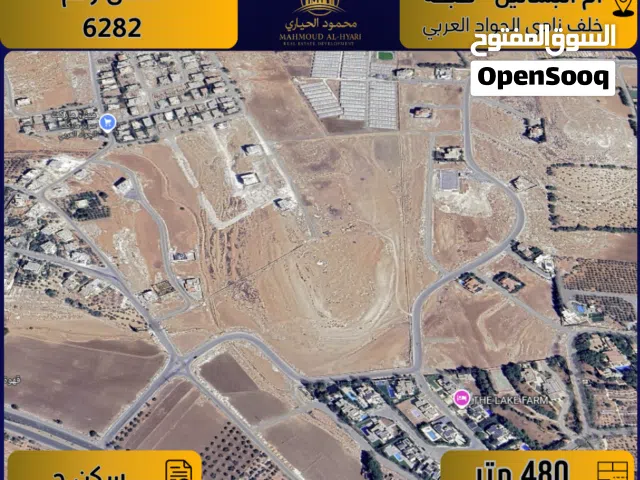 Residential Land for Sale in Amman Airport Road - Manaseer Gs