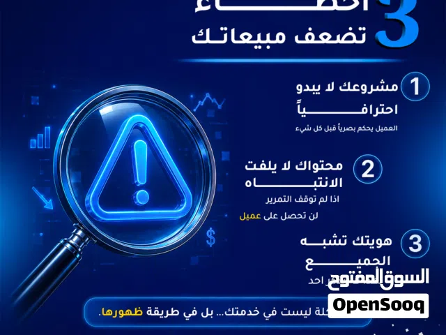 3 اخطاء تضعف من مبيعاتك