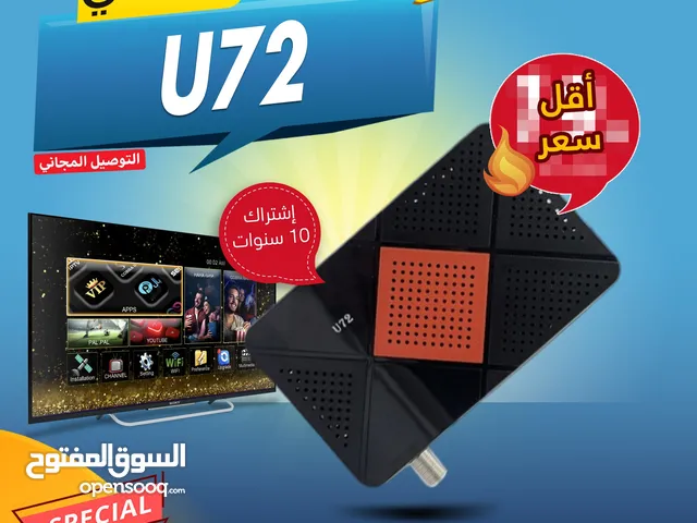 رسيفر انفينتي Infinity U72 اشتراك 10 سنوات توصيل مجاني