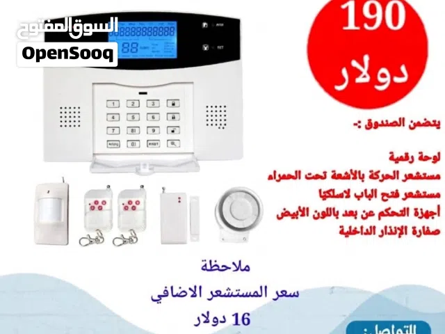 انذارات للسرقه