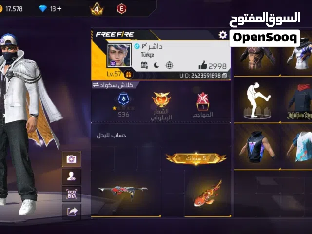 حساب فري فاير للتبديل او للبيع الوصف مهم