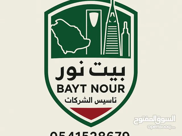 تأسيس شركات استثمار بالمملكة