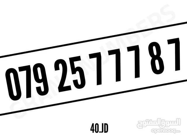 Zain VIP mobile numbers in Amman