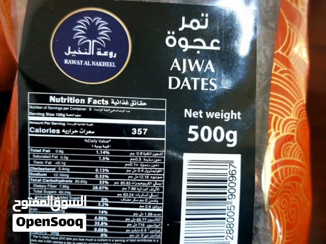 Premium Fresh Ajwa Dates from Madinah 100% authentic, soft,fresh, just arrived! lowest price.