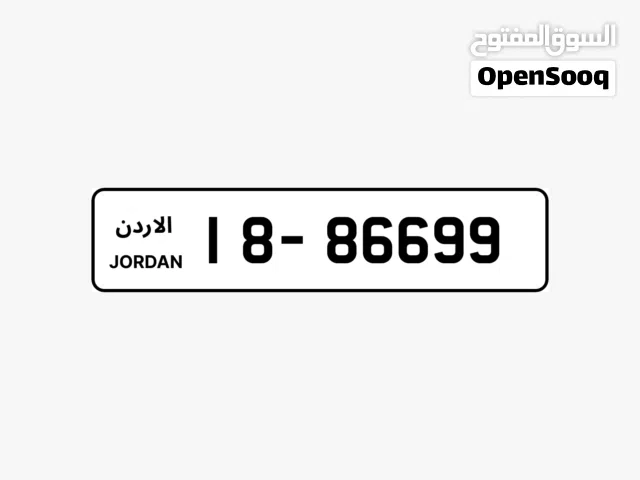 رقم سيارة مميز للبيع