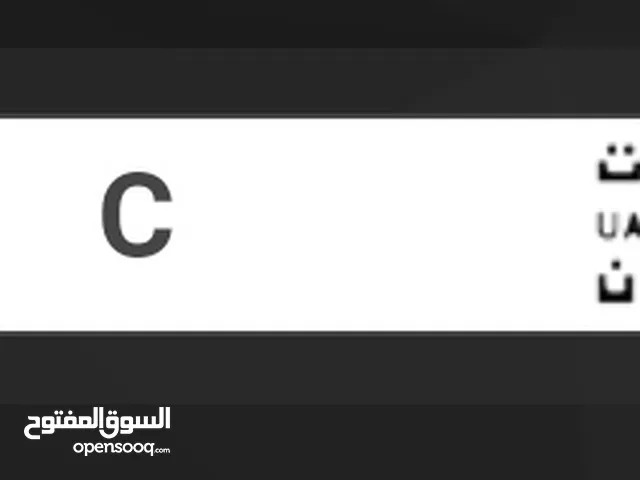 رقم مميز للبيع 1747 عجمان C