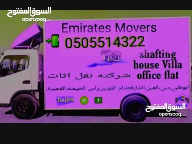 call for movers نقل اثاث في الامارات
