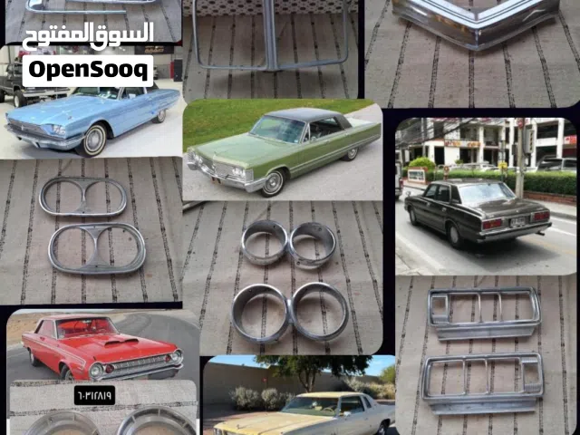 قطع كلاسيك