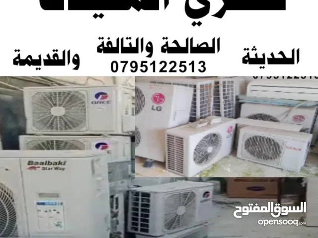 Other 1.5 to 1.9 Tons AC in Amman