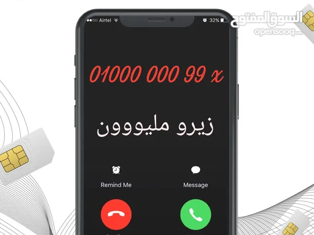 Vodafone VIP mobile numbers in Cairo