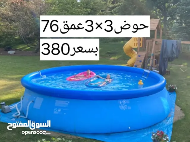 متوفر حوض سباحه انتكس امريكيه 3×3عمق76بسعر380فقط يرفع هلبا أشخاص متوفر جمله وقطاعي