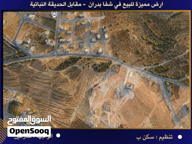 Residential Land for Sale in Amman Shafa Badran