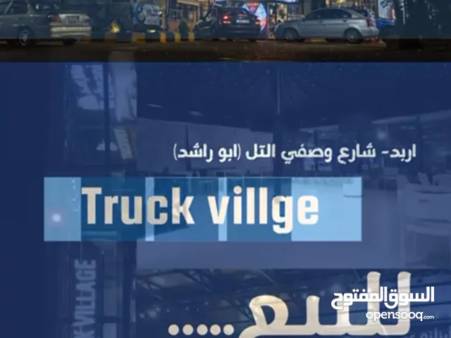 مشروع تجاري للبيع ب اربد شارع ابوراشد ( وصفي التل )  Truck vallige