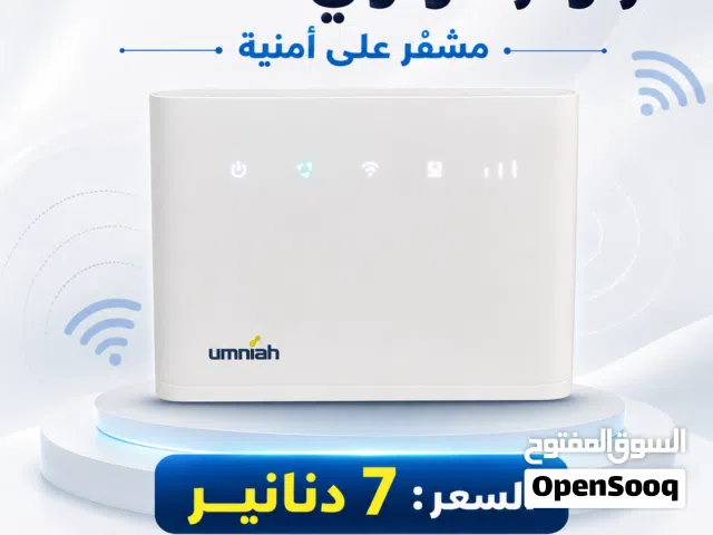 راوتر أمنية هواوي فورجي بسعر مغري 7 دنانير شامل التوصيل
