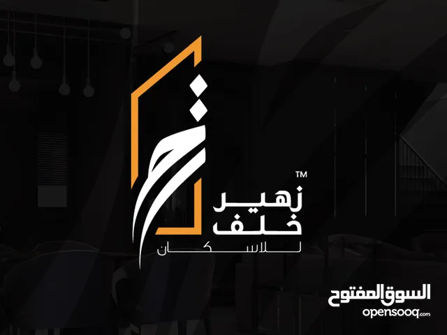 شركة زهير خلف للاسكان