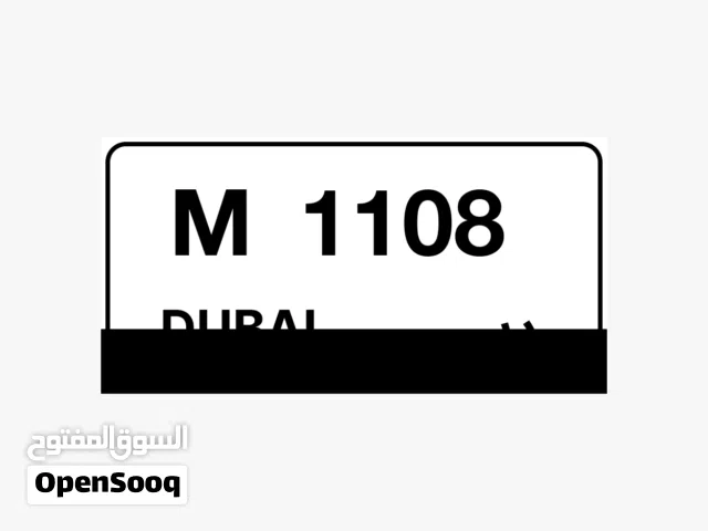 مطلوب ارقام دبي خماسي او رباعي