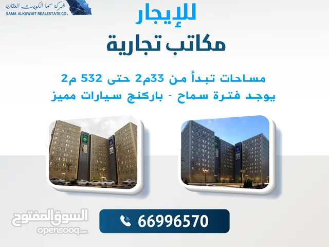 Monthly Offices in Kuwait City Dasman