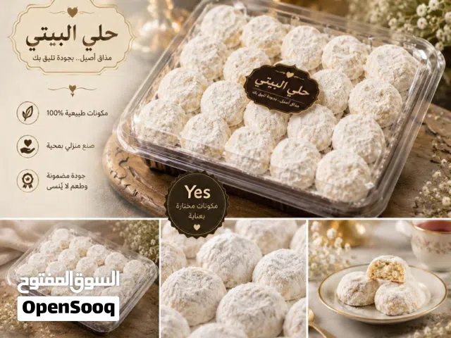 حلا بيتي مزاق يغير مودك  واحساس يعيدك لي طعم زمان
