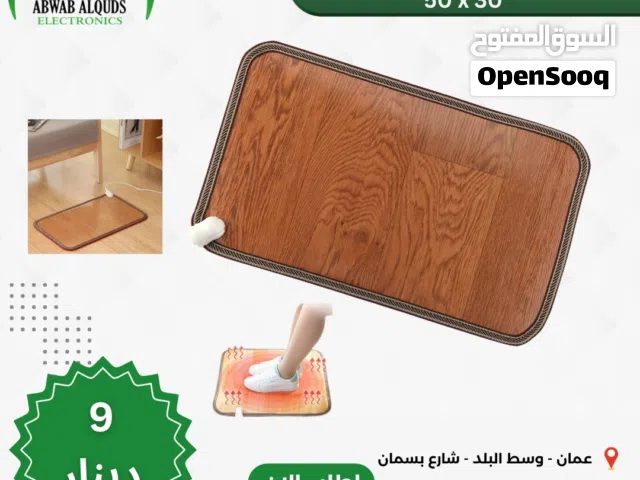 دعاسة حرارية / سجادة حرارية للتدفئة للمنازل والمكاتب Heating Mat يتوفر اربع قياسات