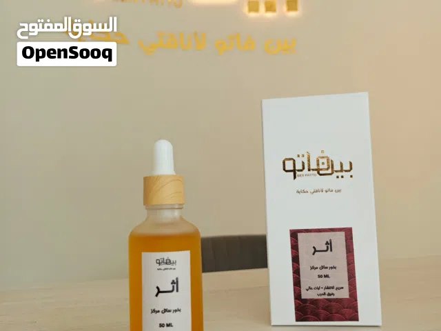 أثر  بغور سائل  50ML