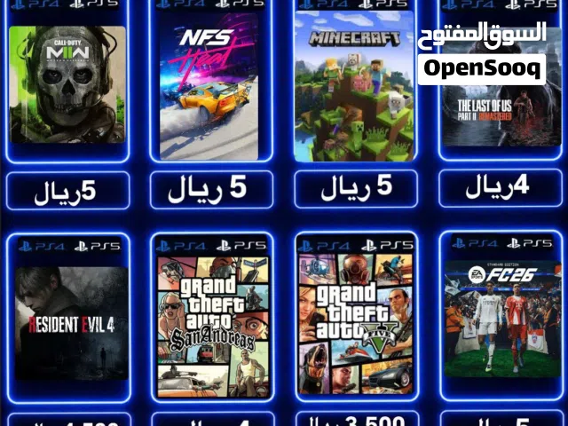 بيع الالعاب البلاستيشن ( Ps4-ps5)