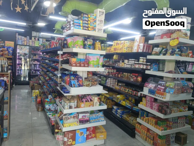 سوبر ماركت مالك