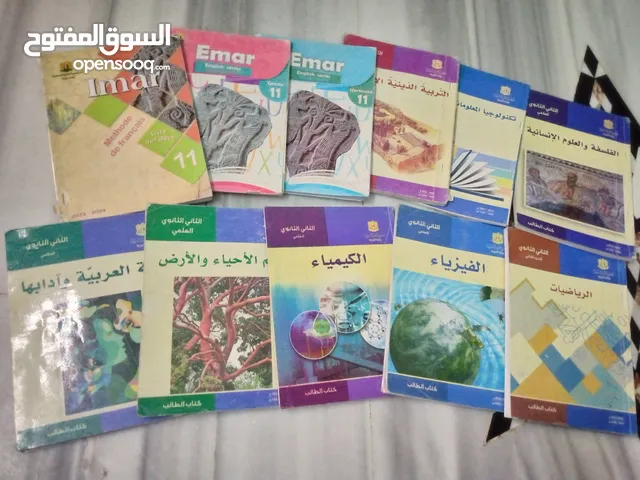 كتب مدرسية وأوراق مستعملة