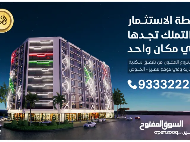 114 m2 2 Bedrooms Apartments for Sale in Muscat Al Khoud