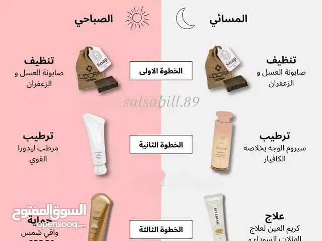 اكتشفي سر الجمال الحقيقي مع مستحضرات التجميل الرائعة التي تبرز جمالك وتزيد من سحرك.