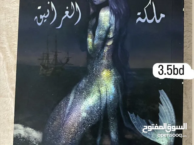 كتب أسامه وكتب اخرى للبيع بعضها مستعمل وبعضها جديد